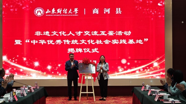 济南商河县成功举办“非遗文化人才交流互鉴”活动暨“山东财经大学437bwin必赢国际中华优秀传统文化社会实践基地”揭牌仪式